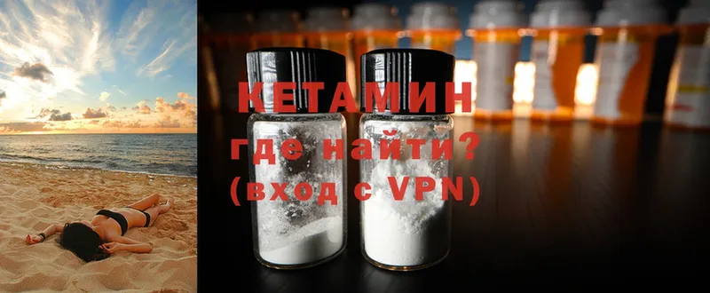 КЕТАМИН ketamine  сколько стоит  Красноармейск 